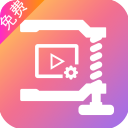 视频压缩软件免费版