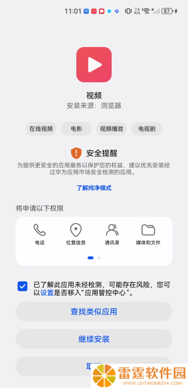 魅族视频播放器