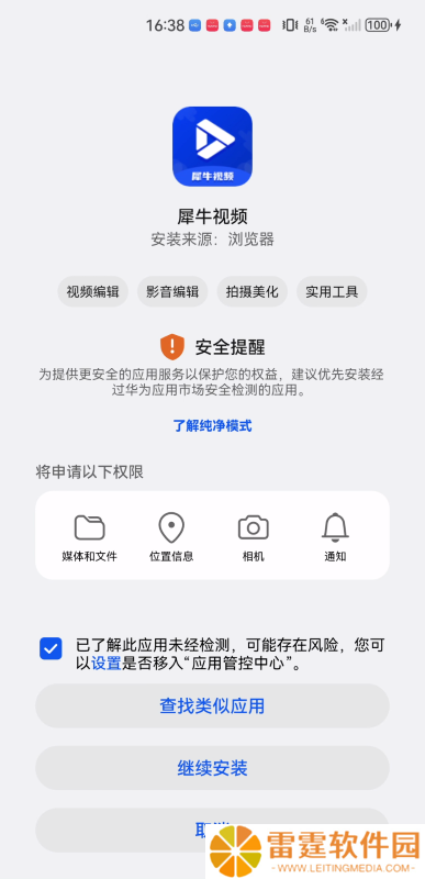 犀牛追剧