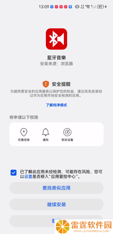 BluetoothMusicapp