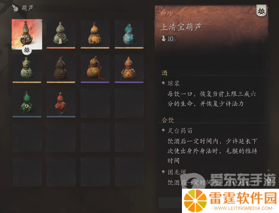 黑神话悟空葫芦哪个好 黑神话悟空葫芦大全