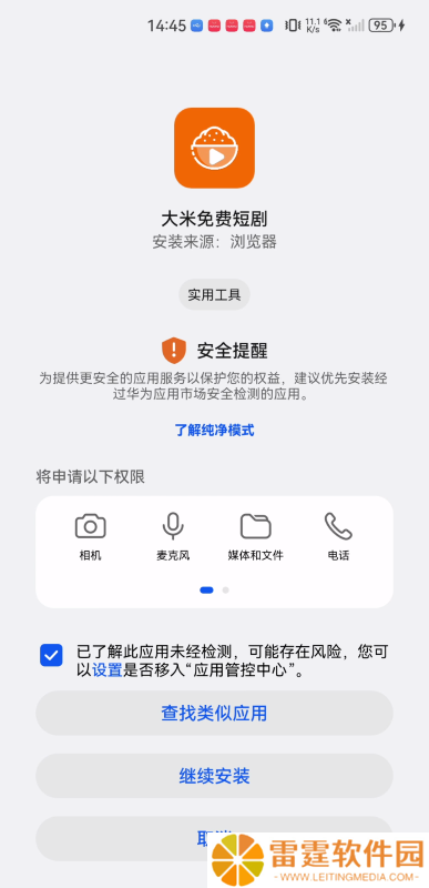 大米短剧