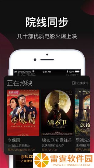 雪人影视