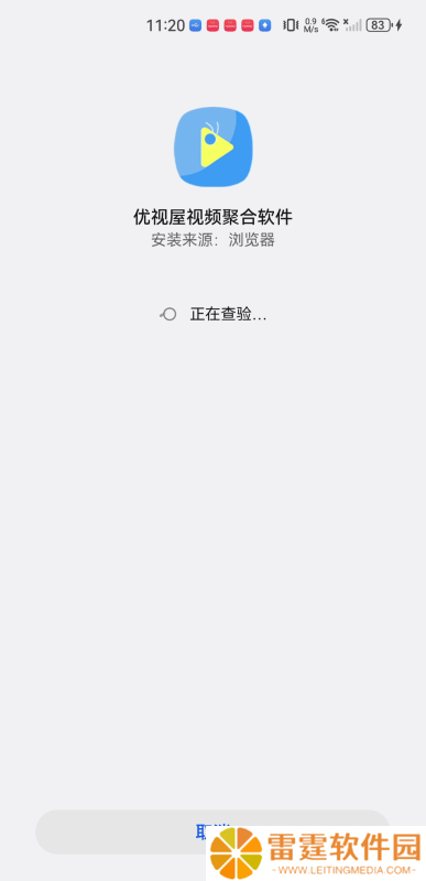 优视屋影视大全