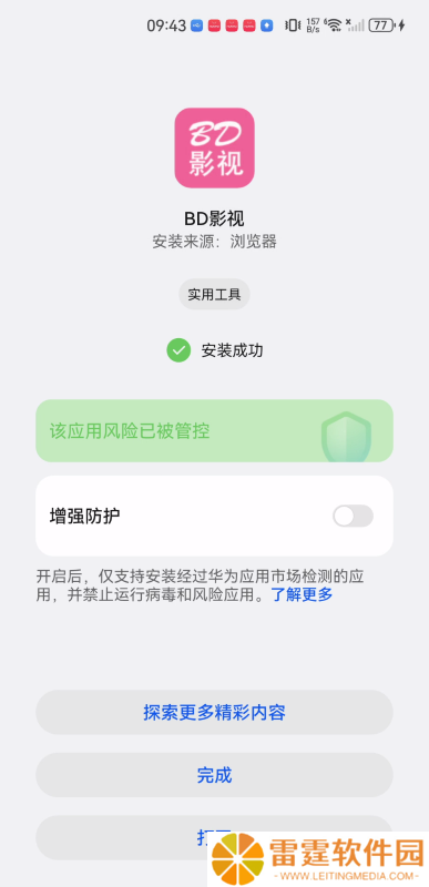 BD影视
