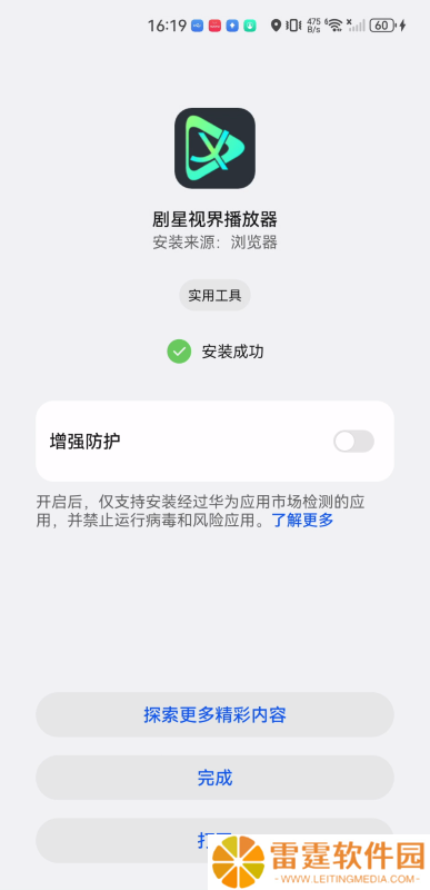 剧星视界TV版