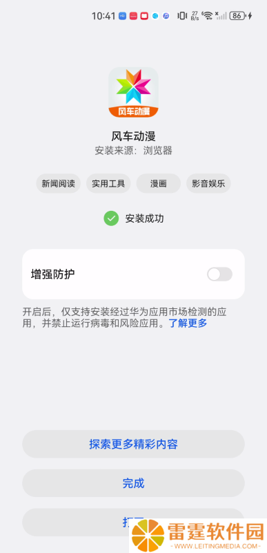 风车动漫网正式版