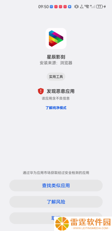 星辰影刻