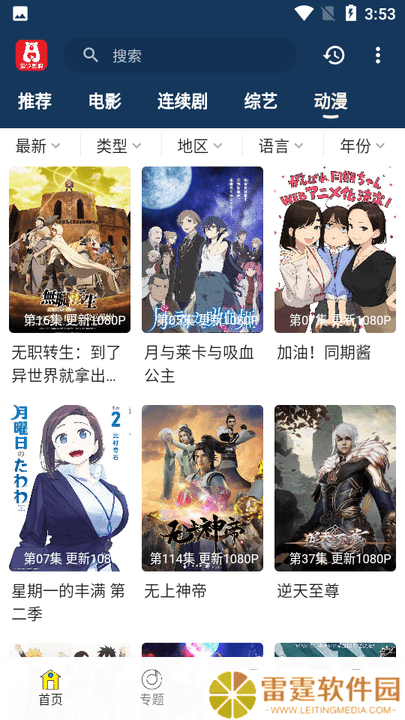 泡饭影视手机版