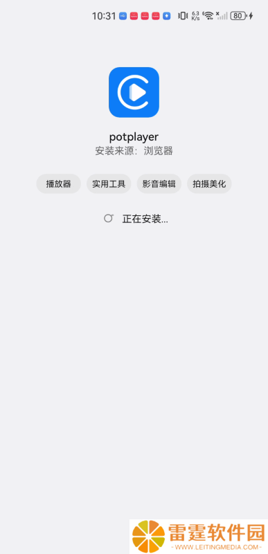 potplayer播放器