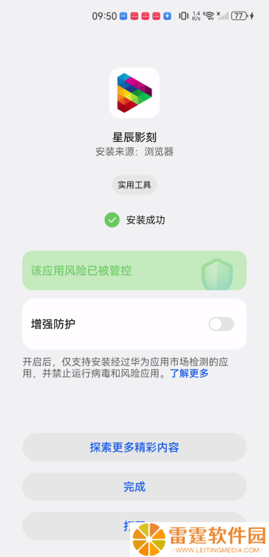 星辰影刻