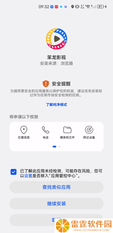 笨龙影视