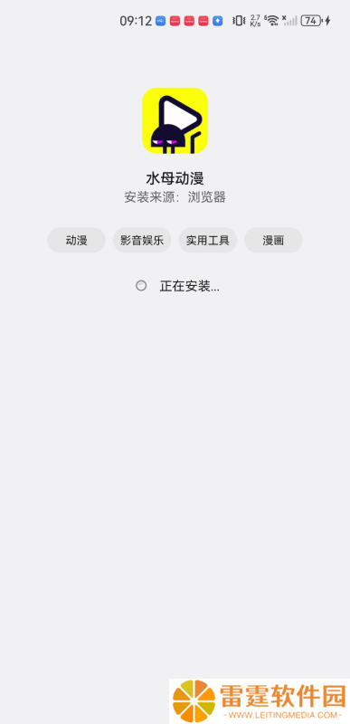 水母动漫
