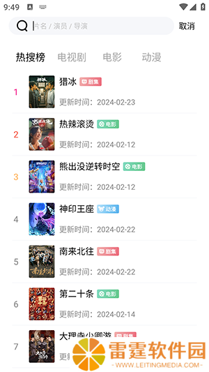中角影视