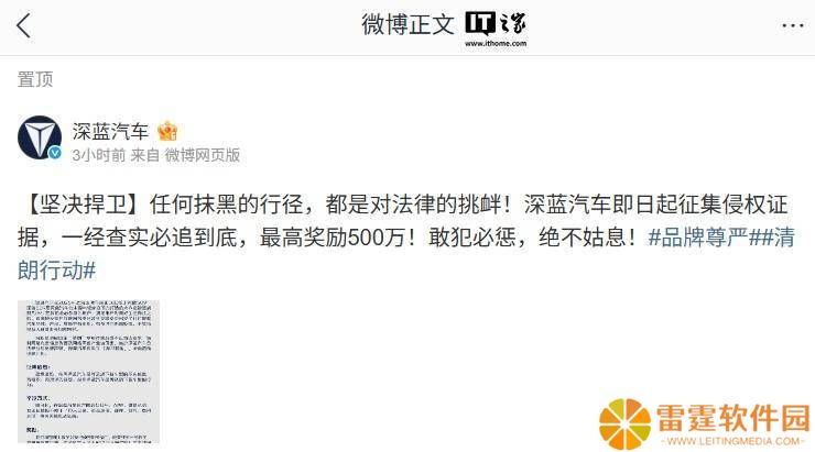 深蓝汽车重拳出击，悬赏500万征集侵权证据！