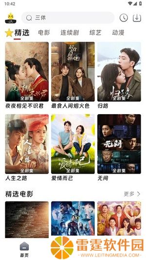 爱看剧场
