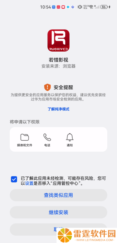 若惜追剧