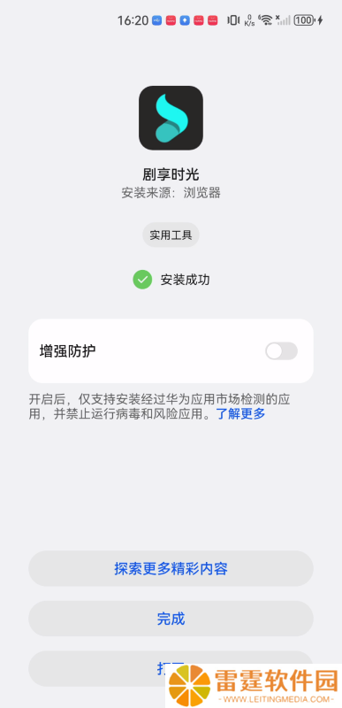 剧享时光