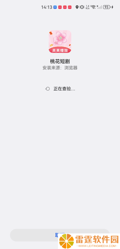 桃花短剧