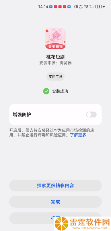 桃花短剧