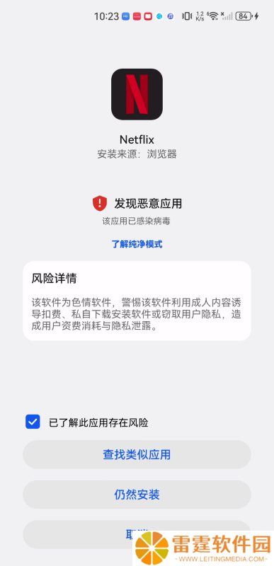 NetflixAPP