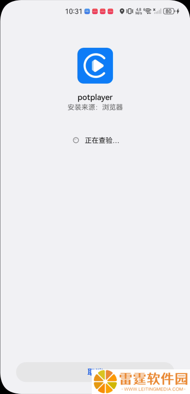 potplayer播放器