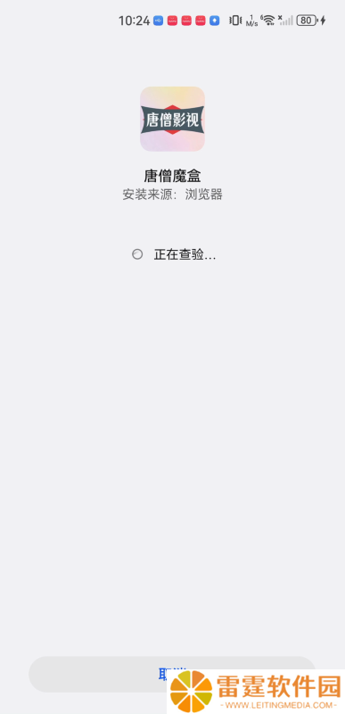 唐僧魔盒