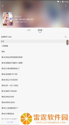 风车动漫网正式版
