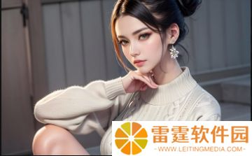 如何理解2025亚洲码与欧洲尺码的差异：购物达人分享的真实尺码对比与建议