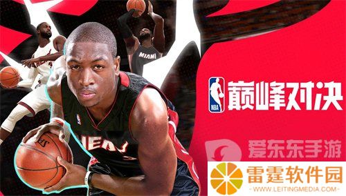 NBA巅峰对决公测礼包码大全 NBA巅峰对决2024最新兑换码合集