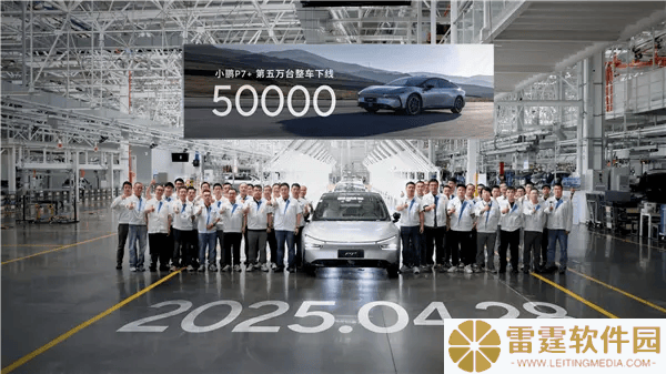 小鹏P7+量产突破5万！20万级轿车新标杆，全标配XNGP智驾
