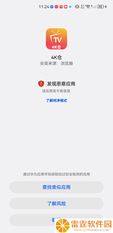 4K仓
