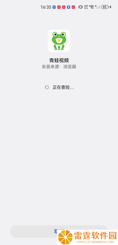 青蛙视频