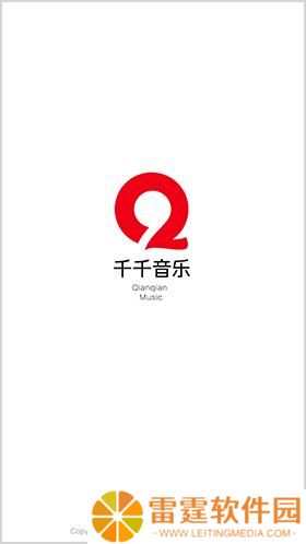 千千音乐车载版