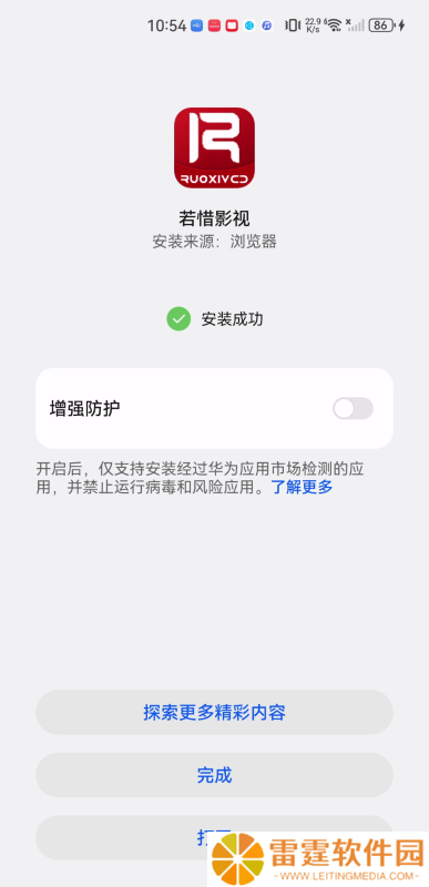 若惜追剧