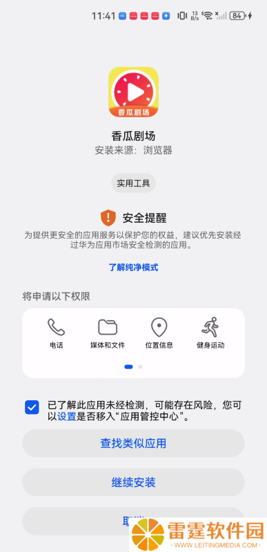 香瓜剧场