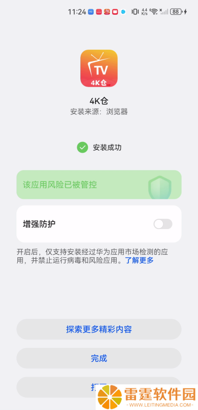 4K仓