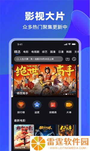 犀牛追剧
