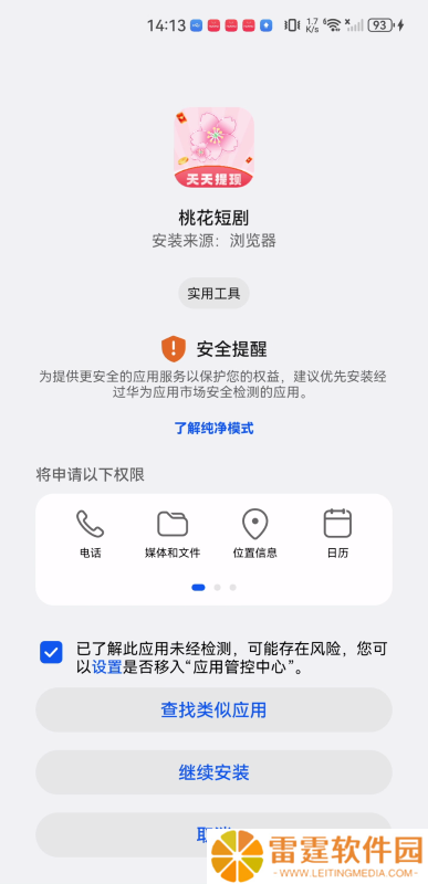 桃花短剧