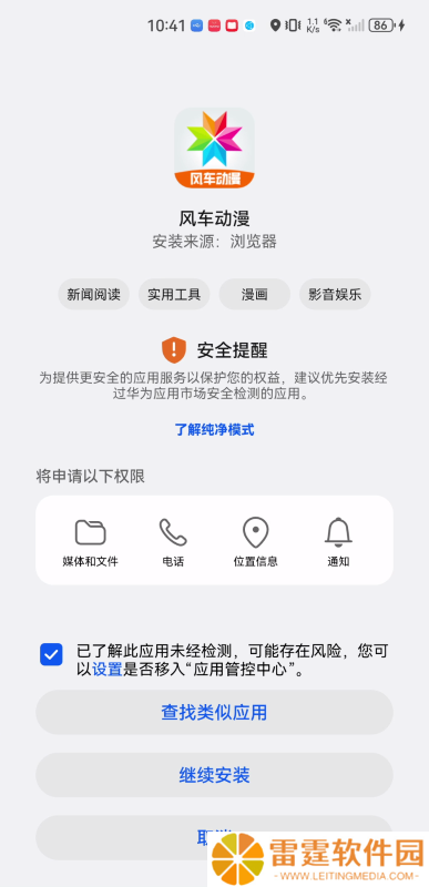 风车动漫网正式版