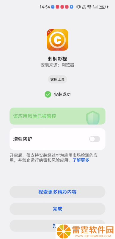 刺桐影视