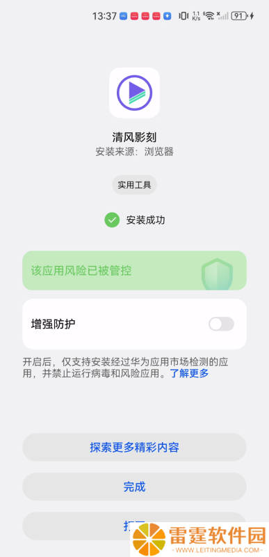 清风影刻