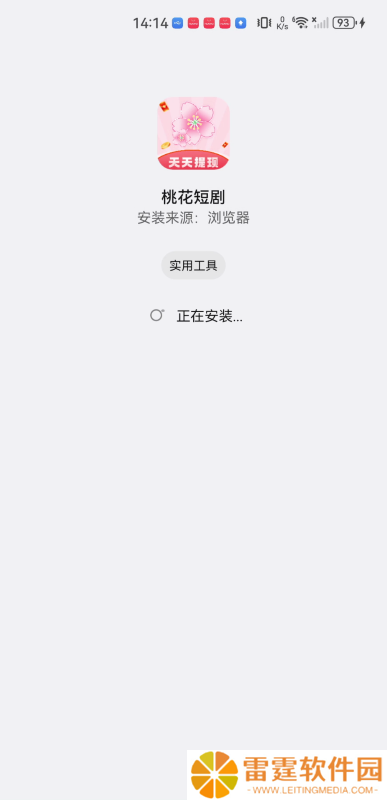 桃花短剧