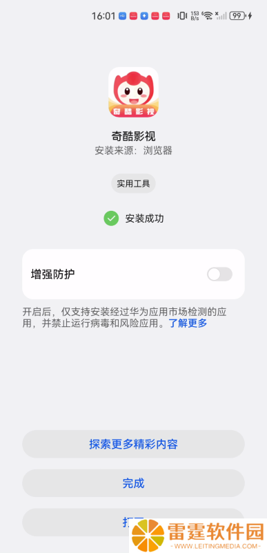 奇酷影视