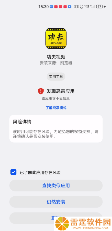 功夫视频