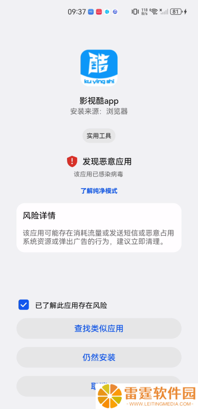 影视酷