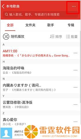 千千音乐车载版
