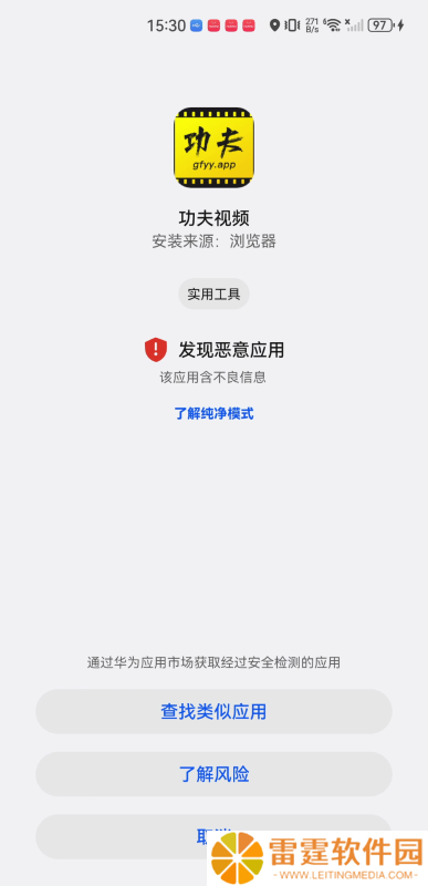 功夫视频