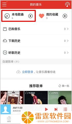 千千音乐车载版