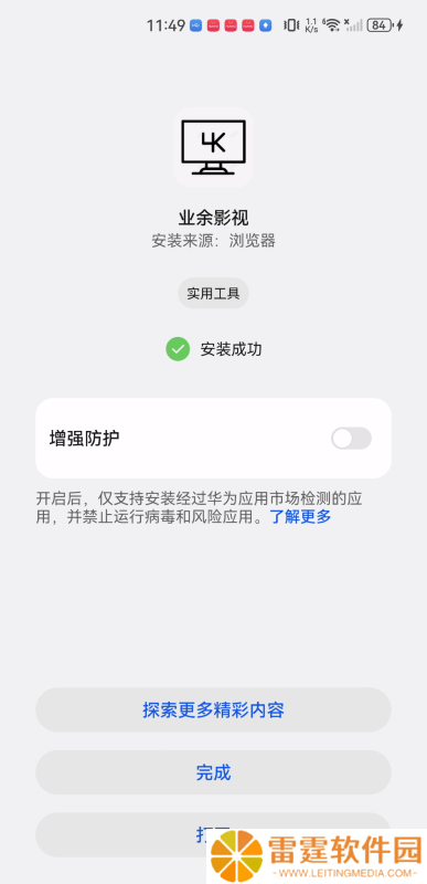 业余影视